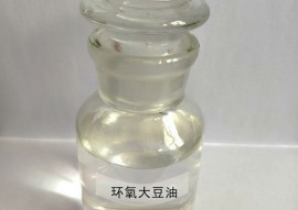 湖北環(huán)氧大豆油